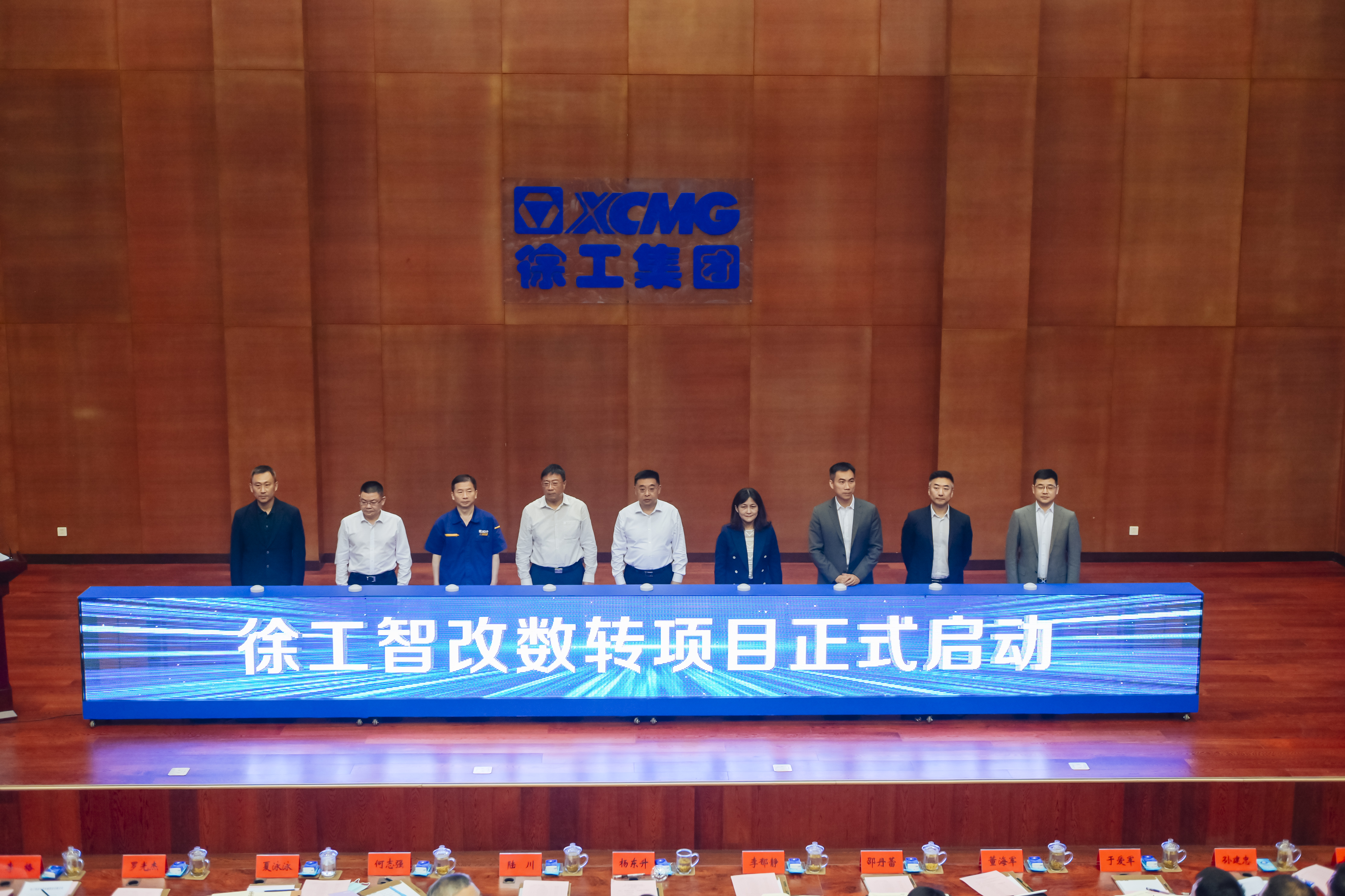 徐工正式啟動智改數(shù)轉項目，與IBM、SAP簽訂戰(zhàn)略合作協(xié)議，全面開啟智改數(shù)轉董事長“一號工程”。