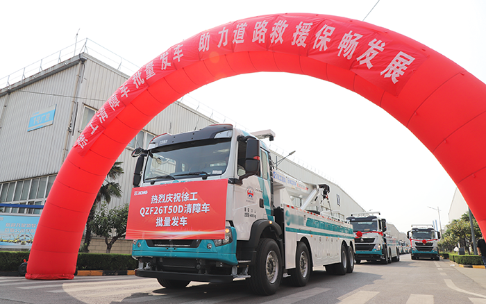 交通應(yīng)急，救援保暢｜徐工清障車批量發(fā)車