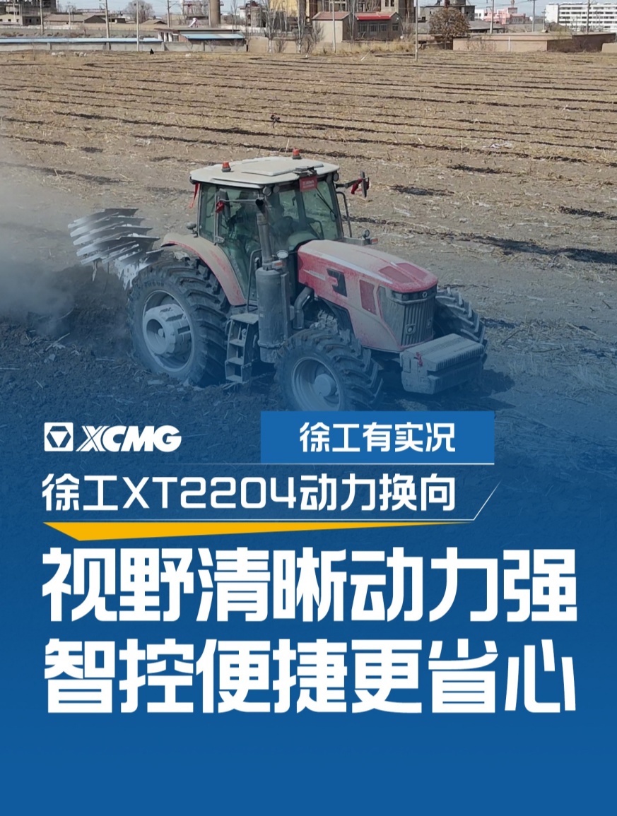 徐工官網