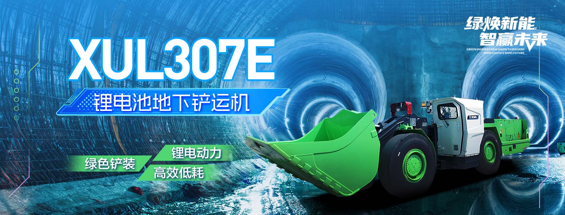 徐工官網